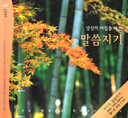 [출판] 이달의 교계잡지(2007년 9월호)