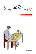 김종한 신부 교리집 및 기도시집 출간