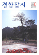 [출판] 이달의 교계잡지(2007년 10월호)