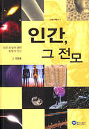 인간 문제, 서로 다른 각도에서 깊이 다뤄