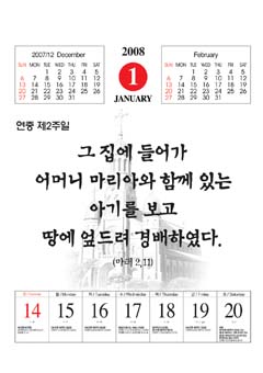 대전교구 태안본당 '복음말씀 주력' 인기