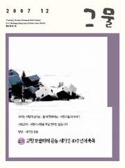 [출판] 이달의 교계잡지(2007년 12월호)