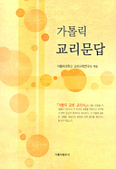 문답 형식으로 쉽게 풀어 설명