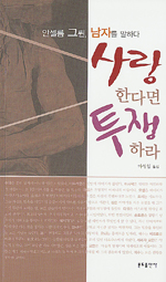 [책꽂이]「우리 가족 최고의 식사」 등 4권