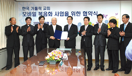 휴대전화에 신앙정보 가득