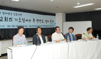 [특집]주교회의 정평위 환경소위 생태영성 심포지엄