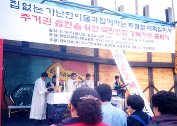 가난한 이들과 함께 울고 웃고