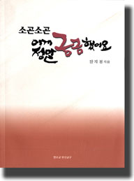(소곤 소곤) 이게 정말 궁금했어요!