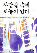 성 김대건 신부 삶 형상화 3막짜리 '극시'로 형상화 