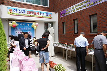 [공동체]대전교구 괴정동본당 신약성경 필사운동, 232명이 완필