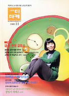 [출판] 이달의 교계잡지(2009년 11월호)