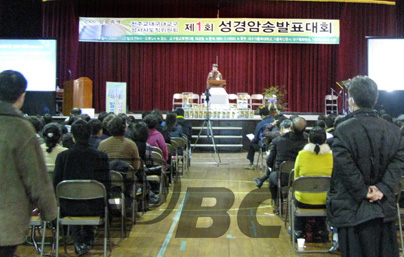성경말씀 생활에서 실천 