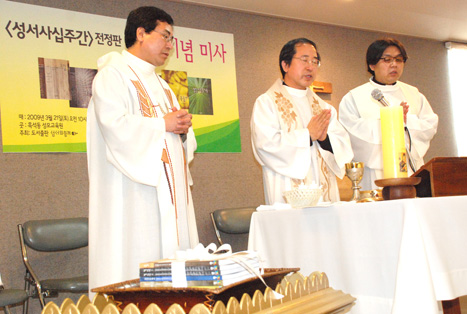 [특집]2009 한국천주교회 출판부문 결산