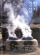[출판] 이달의 교계잡지(2010년 1월호)