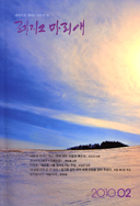[출판] 이달의 교계잡지(2010년 2월호)