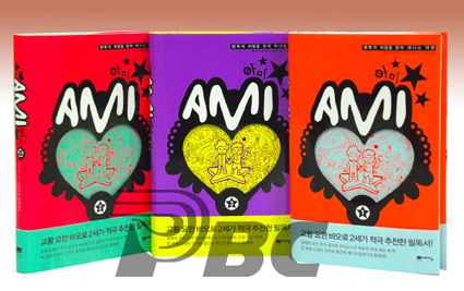 외계인과 지구 소년 우정 담은 유쾌한 성장 소설 