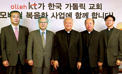 KT 휴대전화 이용자도 가톨릭 신앙정보 본다