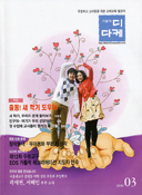 [출판] 이달의 교계잡지(2010년 3월호)
