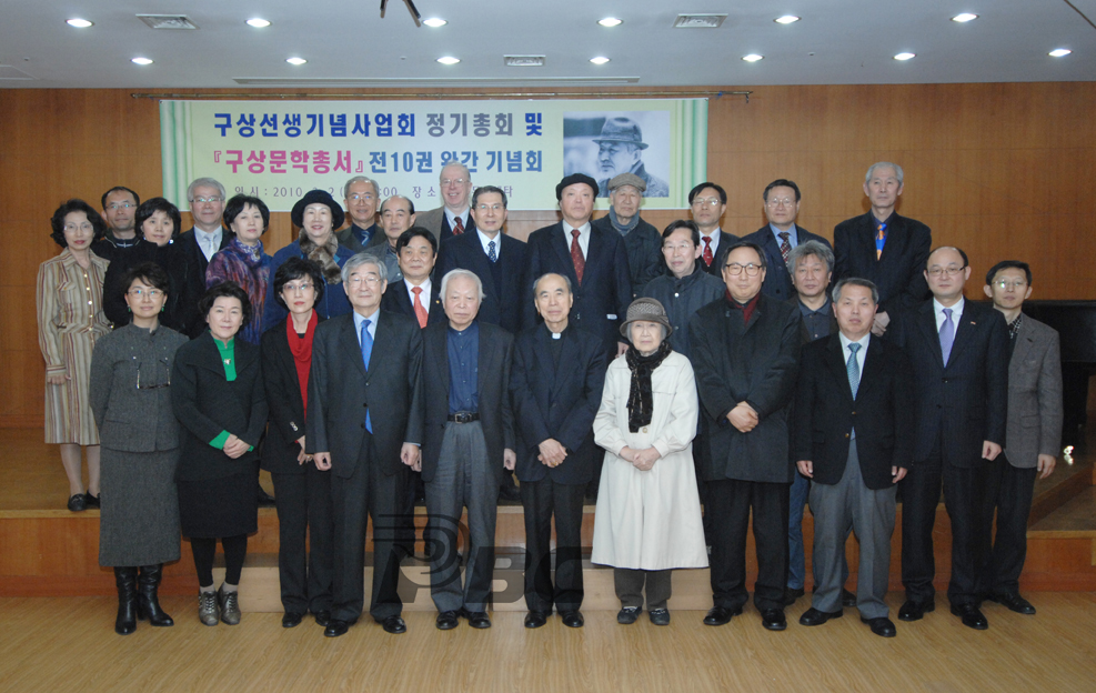 [문화]구상문학총서 10권 완간