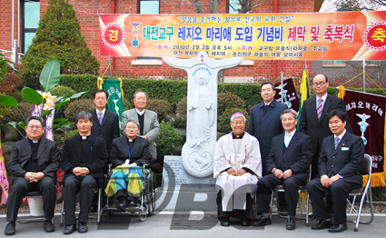 [공동체]대전교구 레지오 마리애 도입 기념비 제막