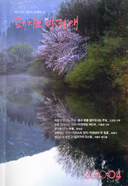 [출판] 이달의 교계잡지(2010년 4월호)