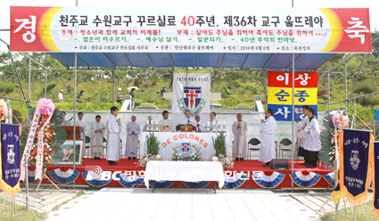 "주님 위해 순교하는 전위대 되자"
