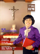 이달의 교계잡지 
