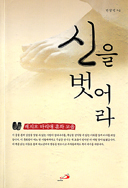 미국 한인본당 사목 시절의 레지오 마리애 훈화집