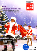 이달의 교계잡지 