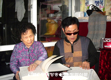[사랑이 피어나는 곳에] 생활고 겪는 시각장애인 박영락, 김안임씨 부부
