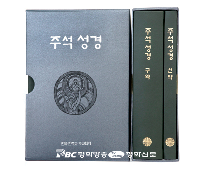 성경 공부, 새로운 장 '활짝'