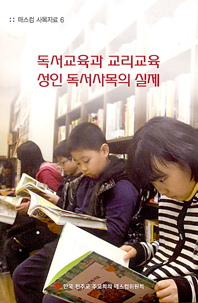 쌓이는 신앙서적, 깊어가는 신심