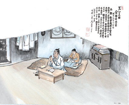 그림으로 보는 순교자 열전(79) 김화춘(야고보)