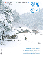 [출판] 2월의 교계잡지