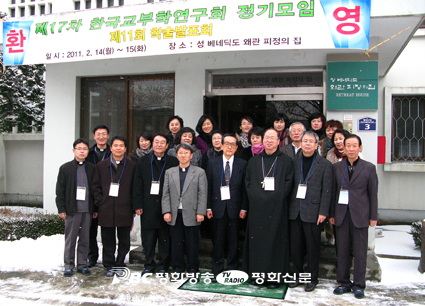 한국교부학연구회 정기 모임 및 제11회 학술발표회