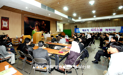 서울 꾸르실료 제5기 리더스쿨 개강