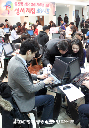 성산동본당, 클럽성경쓰기 최단시간 기록