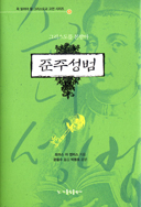 메마른 시대… 고전의 샘물을 길어올리자