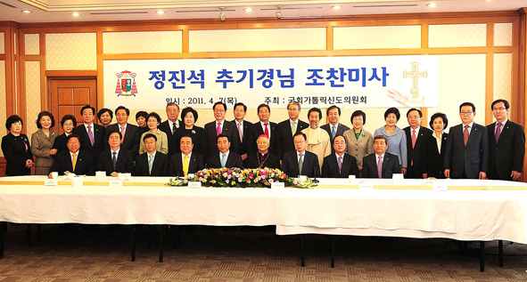 정진석 추기경 국회미사 강론 요약