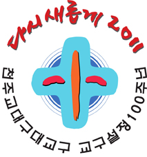 100주년 기쁨 나누는 잔치 '풍성'
