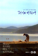 8월의 교계잡지