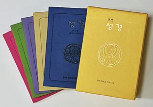 주머니에 쏙 들어가는 성경