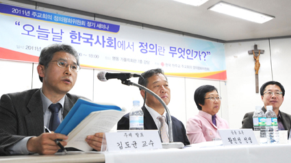 주교회의 정평위 세미나 '한국사회의 정의'