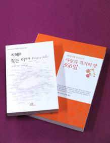 [출판]올해도 사랑하고 감사하는 마음으로