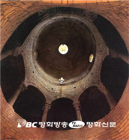 [교회건축을 말한다] 제1화 (2) 성당의 공간: 장소와 빛