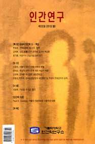 [출판]출판단신-인간연구, 작가세계