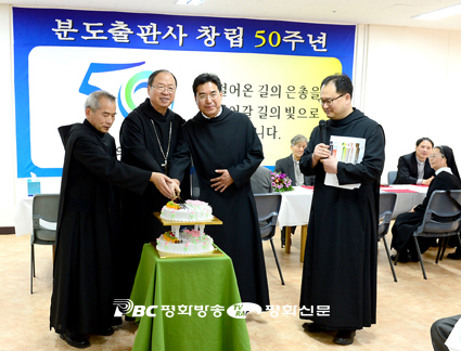 분도출판사 50돌, 새 반세기 향한 출발 다짐