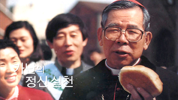 한국 천주교회 동영상 나왔다