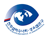 [영성의 길 수도의 길]-<58> 천주 섭리 수녀회
