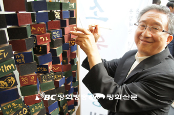 이웃 종교 소통ㆍ화합 한마당 성황